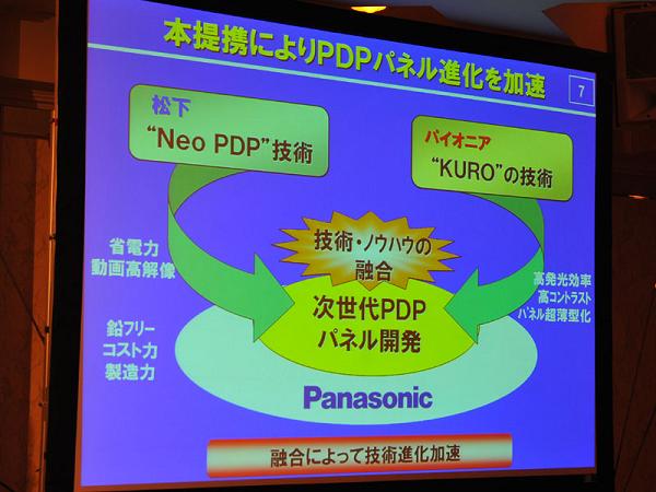 KURO_NeoPDP.jpg
