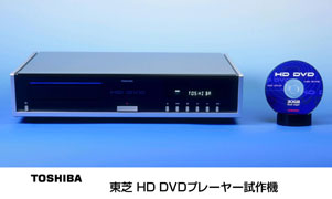 HD-DVD készülék és lemez 